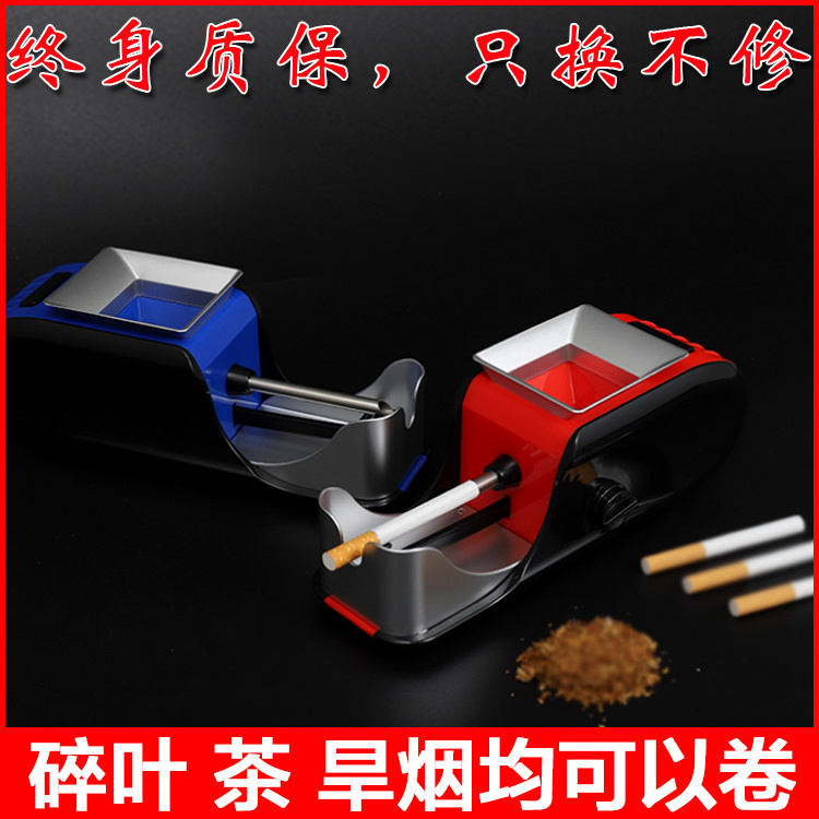 Home Self-use Volume Tobacco Dry Smoke Automatic High-end Rolls Tobacco Used Tubes Machine Homemade Cigarettes Smoked Tobacco Coarse Cigarettes
