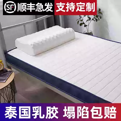 Latex mattress student dormitory single cushion university 90 * 190cm cushion thickened Four Seasons Universal 1 m 2