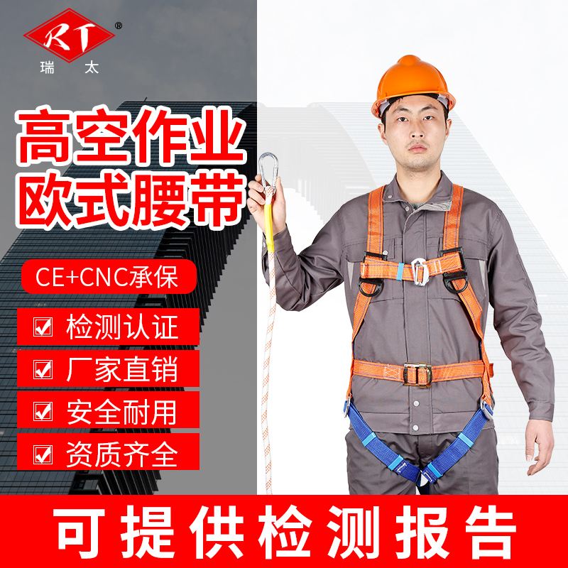 Aerial work safety belt European belt Single hook Double hook Outdoor site construction safety rope Fall protection suit