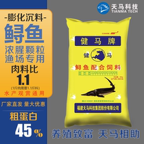 Jianma brand sturgeon feed special feeding pellets for rainbow trout breeding sinking 42 high protein factory direct sale 20KG