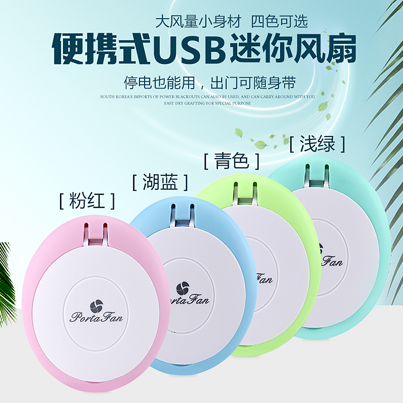 Grafting eyelashes small fan portable blow-drying styling eyelashes tool grafting planting false eyelashes USB hair dryer