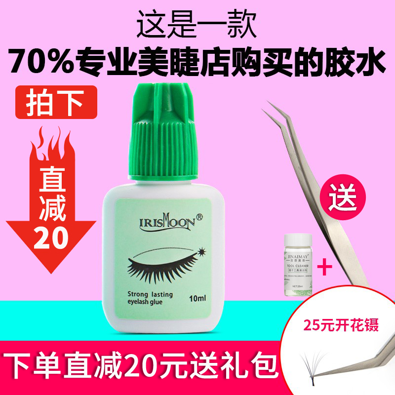 Eyelash shop special-purpose grafted false eyelashes glue anti-allergic Korean professional eyelashes long-lasting quick-drying glue