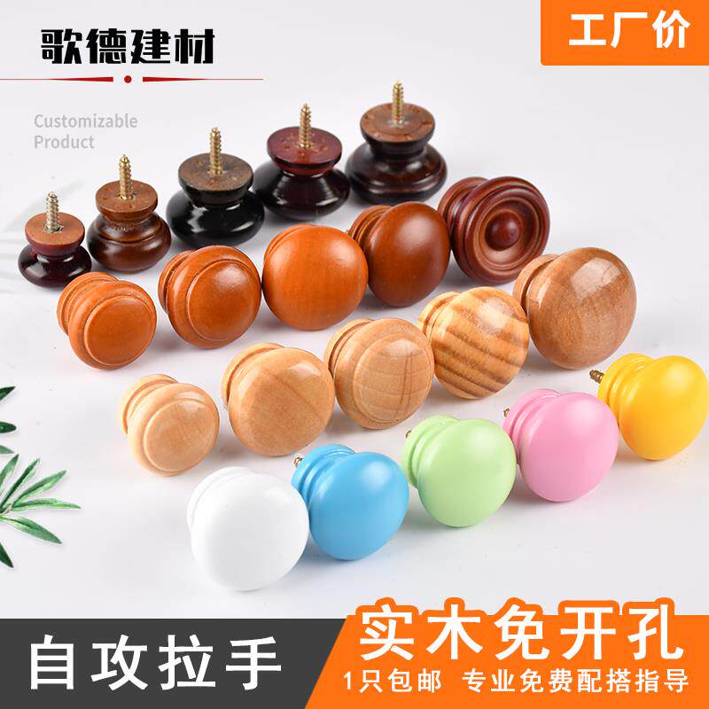 Drawer pull handle free from punching log solid wood bed head cabinet door Single-hole round brief about self-tapping small handle hardware-Taobao