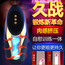 Mens multifunctional electric therapy heating massage machine exerciser health pulse training to transcend network root