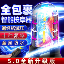 Mens special massage exerciser decompression and fatigue relief automatic training through tendons and physiotherapy equipment smart model