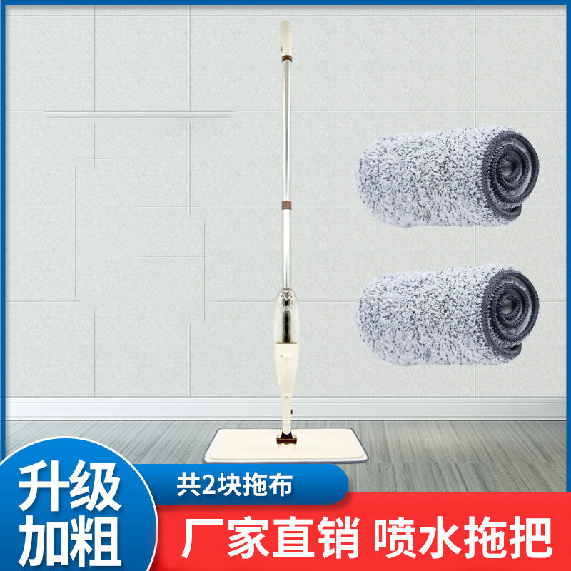 (Two Pieces Of Cloth In Total)Spray water Mop Hand wash free household One drag spray clean Large Flat mop wipe Wood floor Lazy man Mopping artifact