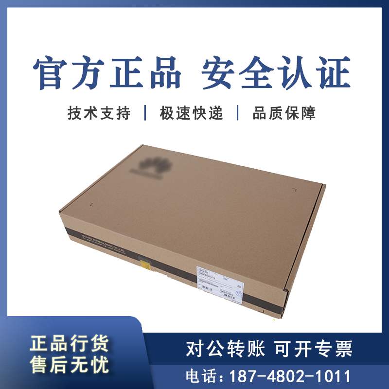 S1730S-L24TR-A Huawei Gigabit 24 electric enterprise switch replaces S1700-24GR