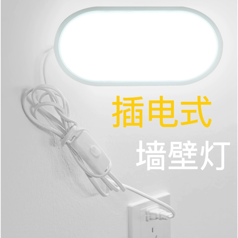 Direct Plug Wall Lamp Kitchen Bathroom Led Installation-Free Plug Plug Bedroom Balcony Waterproof Ceiling Lighting Direct Plug Wall Lamp Kitchen Bathroom Led Installation-Free Plug Plug Bedroom Balcony Waterproof Ceiling Lighting