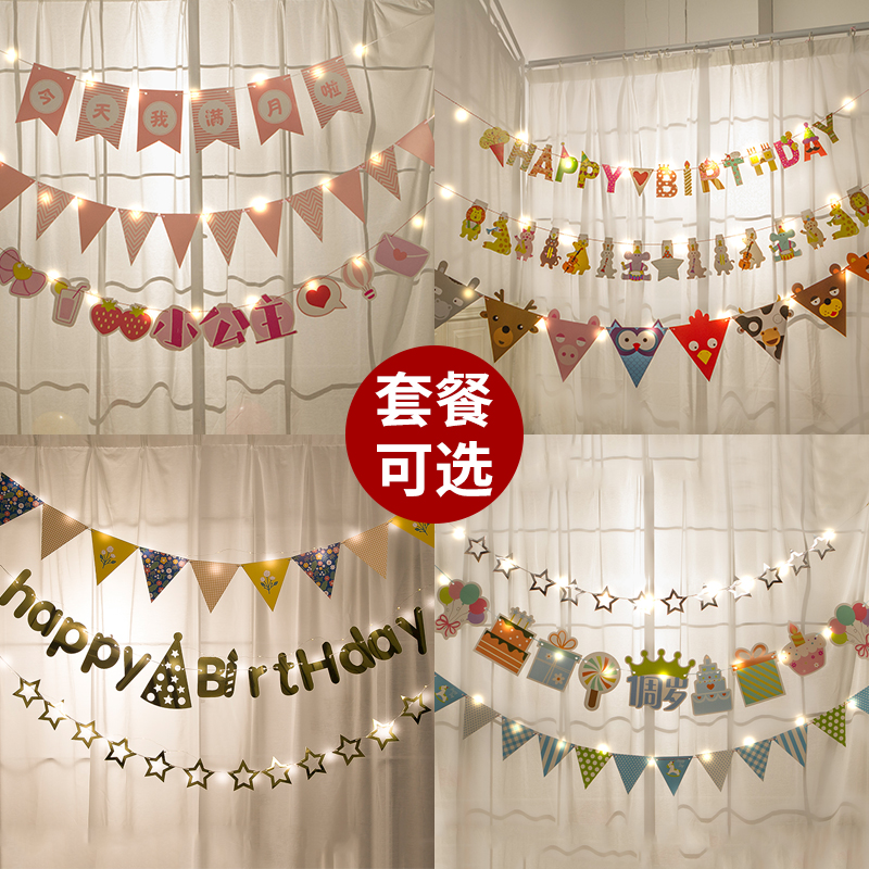 Birthday party decoration scene arranged hot fairy lamps flagband lamps flag cartoon animal color flag