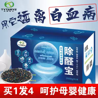 Activated carbon formaldehyde absorption new house decoration indoor bamboo charcoal carbon package deodorization emergency mother and baby household removal formaldehyde artifact