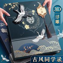 Ancient style classmate record boys graduation and growth commemorative book high-end creative internet celebrity personalized message book for junior high school students newsletter