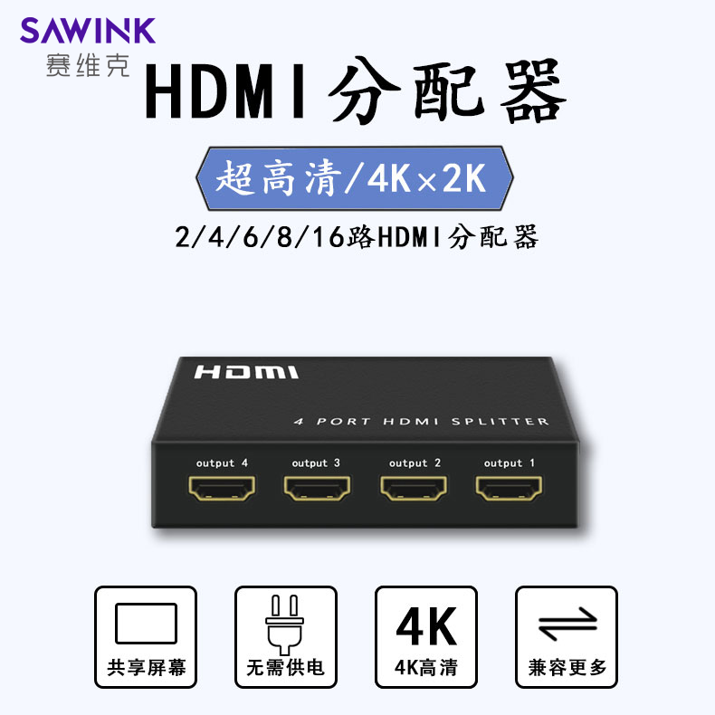 Sevik hdmi splitter four out eight out sixteen out one minute four HD display split screen splitter with screen display