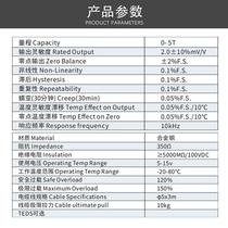 立盛精测悬臂度称梁传感器模块高精重量重压力测力荷重VOZ反应釜