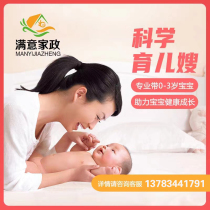 Nounou Zhengzhou nounou nounou professionnelle nounou à domicile garde denfants professionnelle éducation professionnelle de la petite enfance