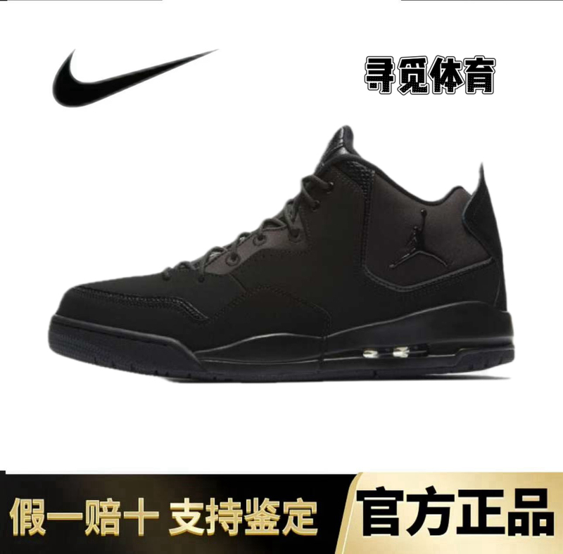 Nike Jordan Men's Black Mid-Top Spring Air Cushion Shock-Absorbing Anti-Slip Sports Basketball Shoes Ar1000-001 Nike Jordan Men's Black Mid-Top Spring Air Cushion Shock-Absorbing Anti-Slip Sports Basketball Shoes Ar1000-001