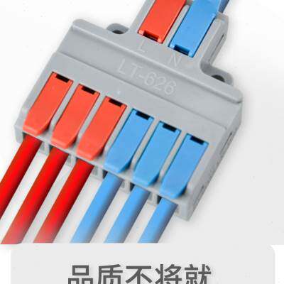 Two-in-six out quick wiring terminal wire cylinder luminaire connector home 6 squared high power LT-626-Taobao