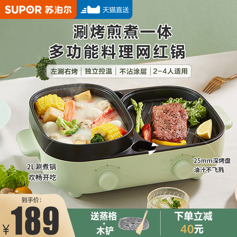 Supoir electric hot pot boiler Home Multi-functional integrated pan Barbecue Cooking fried and fried Fried Strings Electric Pan Roast Pan