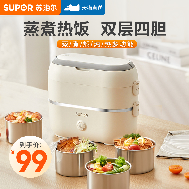 Subpoir heating lunch box can be inserted electrically insulated electric heat cooking self-hot lunchbox office workers office with rice theorizer-Taobao