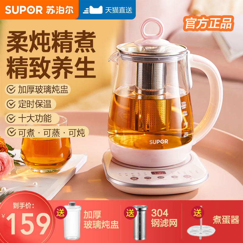 Supoir Wellness Pot Home Multifunction Office Small Burning Kettle Boiling Tea Ware Flower Teapot Flagship Store-Taobao