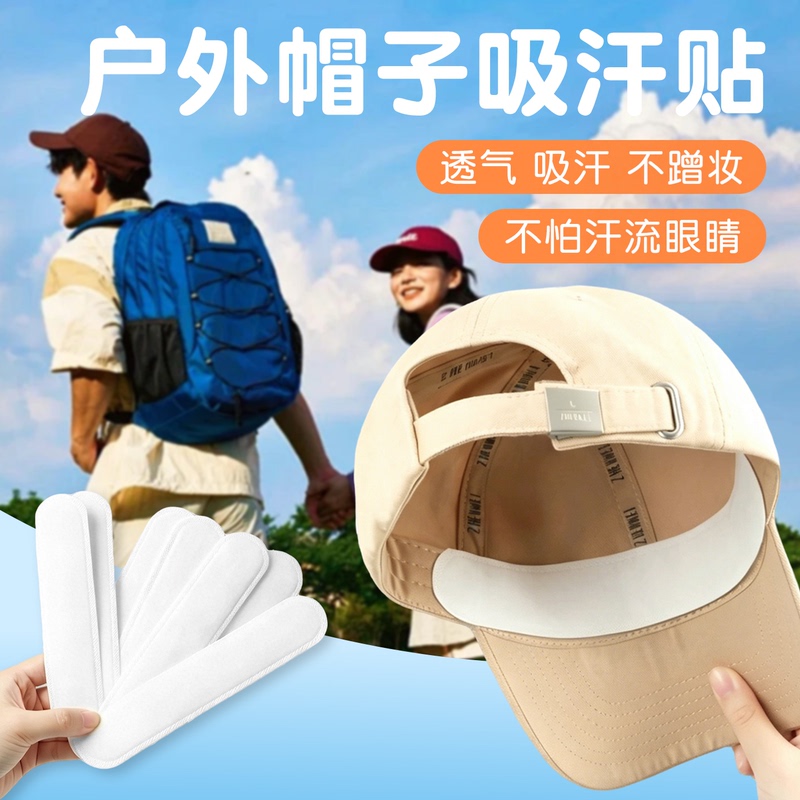 Disposable Sweat-Absorbing Patches for Hat Brims, Anti-Dirt Inner Hat Stickers, Sweat-Absorbing Patches for Military Training, Anti-Sweat Patches for Baseball Cap Collars Disposable Sweat-Absorbing Patches for Hat Brims, Anti-Dirt Inner Hat Stickers, Sweat-Absorbing Patches for Military Training, Anti-Sweat Patches for Baseball Cap Collars