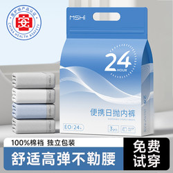Men's Disposable Underwear, Pure Cotton Crotch, Sterilized, Men's Travel Supplies, No-Wash, Large Size, Boxer Briefs, Daily Disposable Shorts
