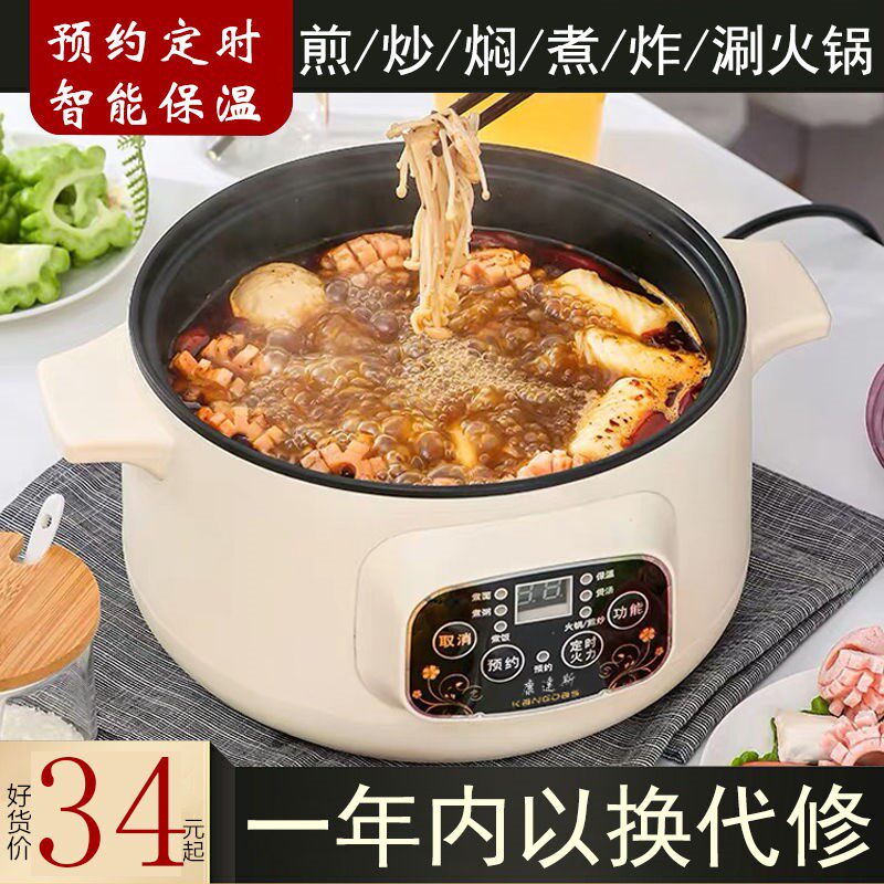 Upper steam cooking integrated boiler Dormitory Students Timed Multifunction Quick Cooking Pan Small Electric Mini Home Electric Heating Pan