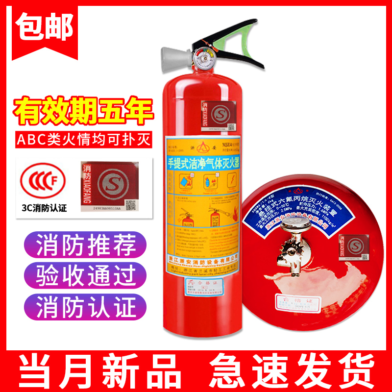 8kg suspended hexafluoropropane fire extinguisher 4kg portable clean gas fire extinguishing machine room 2kg3kg3C certification
