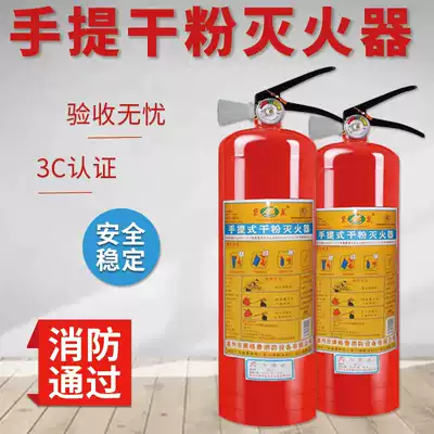 4kg portable dry powder fire extinguisher, fire-fighting equipment 5kg depending on the Mall factory 8kg car hanging bracket