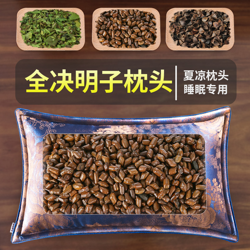 A pair of pillows medicine pillow filling help tea hard tea full pillow cervical spine protection pillow sleep buckwheat upgrade pillow cassia