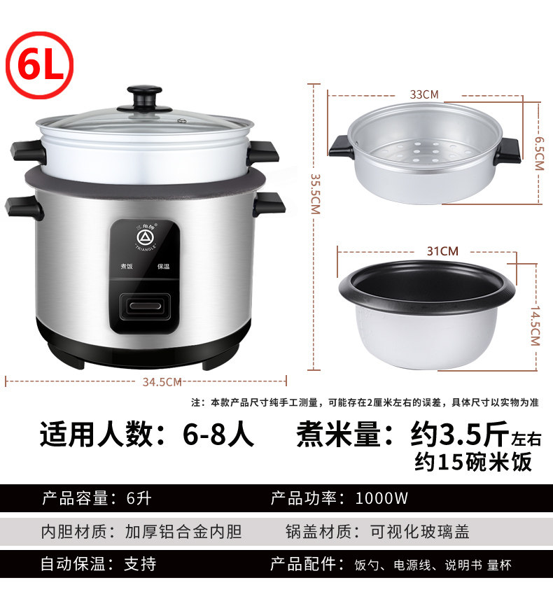 三角牌 老式电饭锅 3L 图13