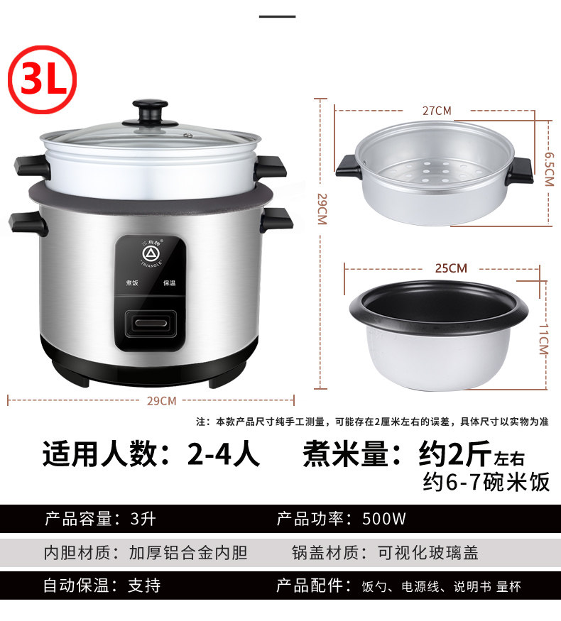 三角牌 老式电饭锅 3L 图10
