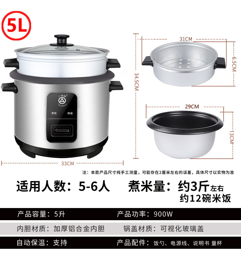 三角牌 老式电饭锅 3L 图12
