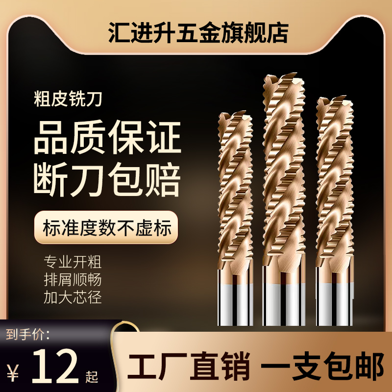 Imported tungsten steel coarse leather milling cutter hard alloy open coarse knife lengthened 4-edge coating 10 12 12 16 16 20 20