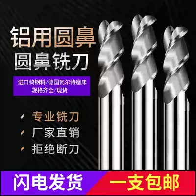 Imported aluminum round nose knife Tungsten steel cemented carbide r-corner bull nose 3-edge milling cutter 10R1 12R1 16R2 20R3