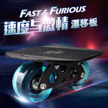 Drift Plate Professional Skateboard Vitality Board Adult Children Four Wheels Split Generation Step Brush Street Skateboard Two Wheels Drifting Boards