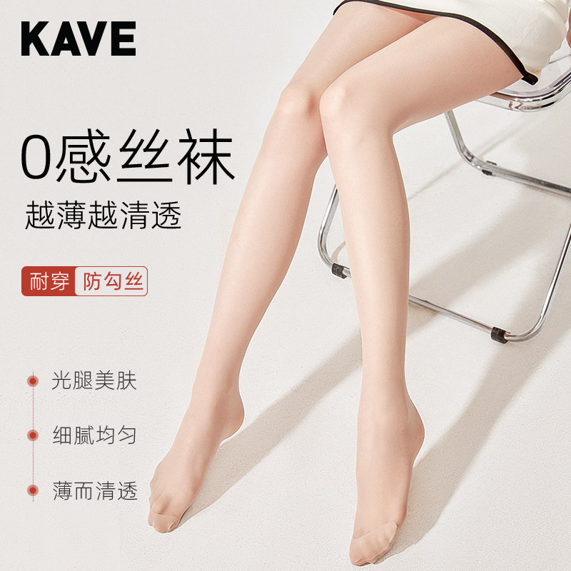 Japan imported MUJIE stockings female spring autumn ultra thin skin naked light leg artifact flesh sexy