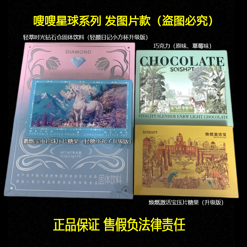Sooso Planet Light Extract Time Diamond Warehouse Light Beauty Diary Small Square Cup Rejuvenating Activation Treasure Small Pearl Chocolate