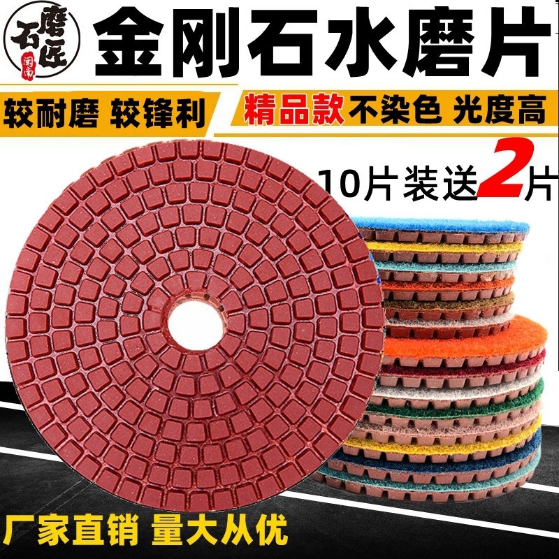 Water Mill Sheet Stone Polished Sheet Quartz Stone Diamond Soft Grinding Sheet Angle Mill Polished Sheet Marble Polished Durable