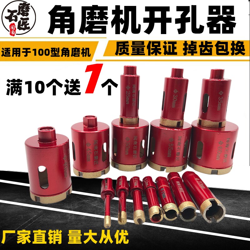 Angle Mill Machine Granite Marble Opening Cobble Flower Pot Drilling Hole Ceramic Tile Diffusion Drilling