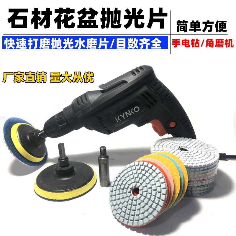 Diamond water mill sheet marble stone polished quartz stone electric drill Soft grinding sheet angle mill polished polished sheet