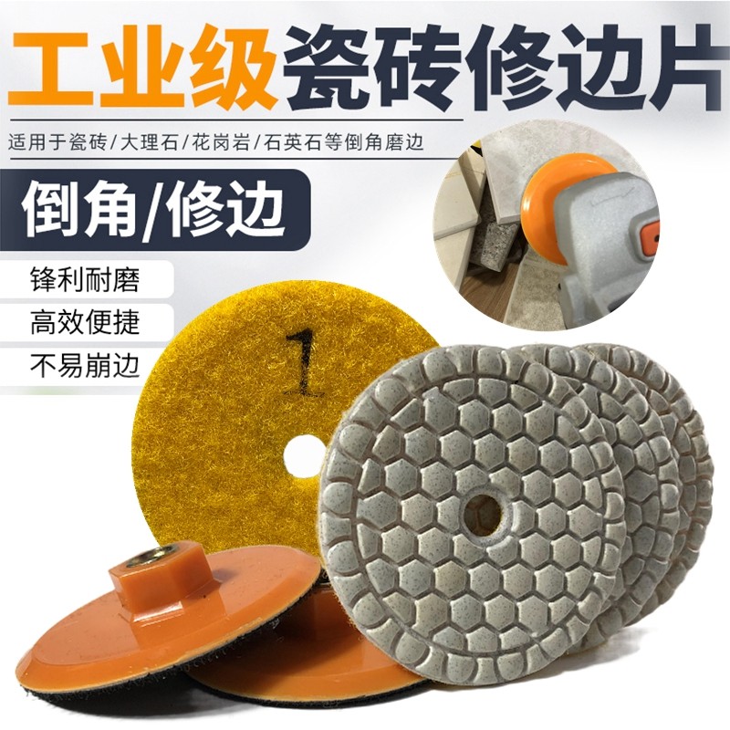 Tile trimming chamfered dry grinding sheet tile marble ingre-granite granite chamfered board trimming polishing artifact