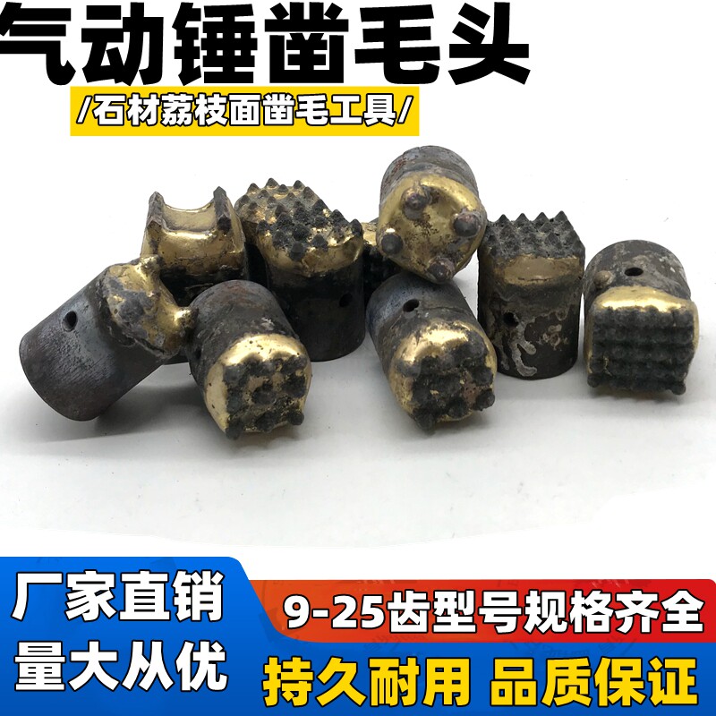 Pneumatic hammer chisel hair head chisel machine alloy head chisel hair hammer air hammer stone concrete lychee surface hemp head