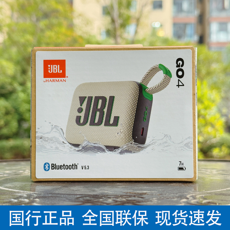 Jbl Go4 Music Gold Brick Fourth Generation Dustproof and Waterproof Subwoofer Outdoor Portable Mini Series Bluetooth Small Speaker