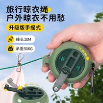 Outdoor portable clothesline for travel hotel dormitory clothes drying artifact punch-free windproof foldable clothesline