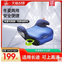 Goodbaby safety seat booster pad childrens car simple and portable universal isofix interface suitable for 3-12 years old