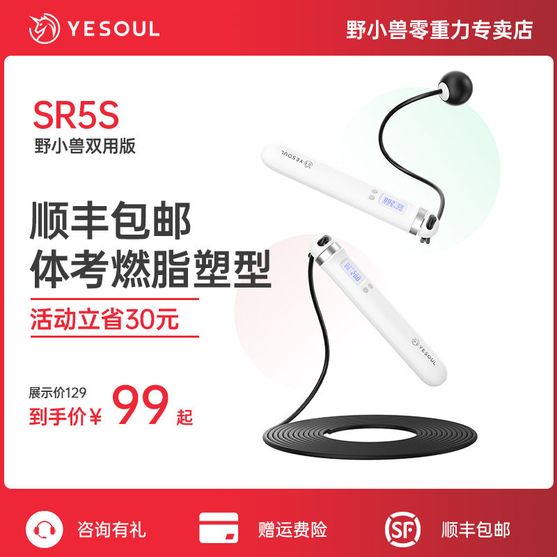 YESOUL Wild Beasts Wireless Jump Rope Home Fitness Burning Fat Weight Loss Sports Professional Electronic Count Proprietary APP