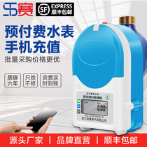 Tasai smart prepaid electronic water meter Mobile phone Bluetooth scan code recharge hot and cold water meter card self-service payment