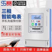 Tasai smart meter three-phase four-wire 380V100a high-power with transformer 4G Bluetooth plug-in card energy meter