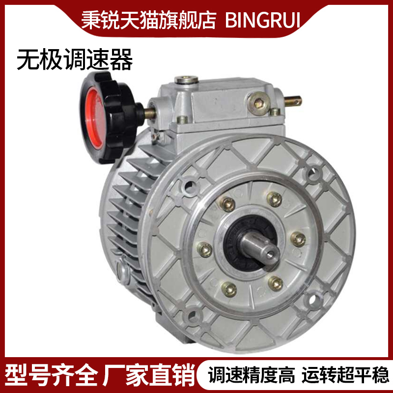 UDL Promise speed regulator MB04 Manual variable-speed machine Planetary friction gear reducer aluminum alloy vertical