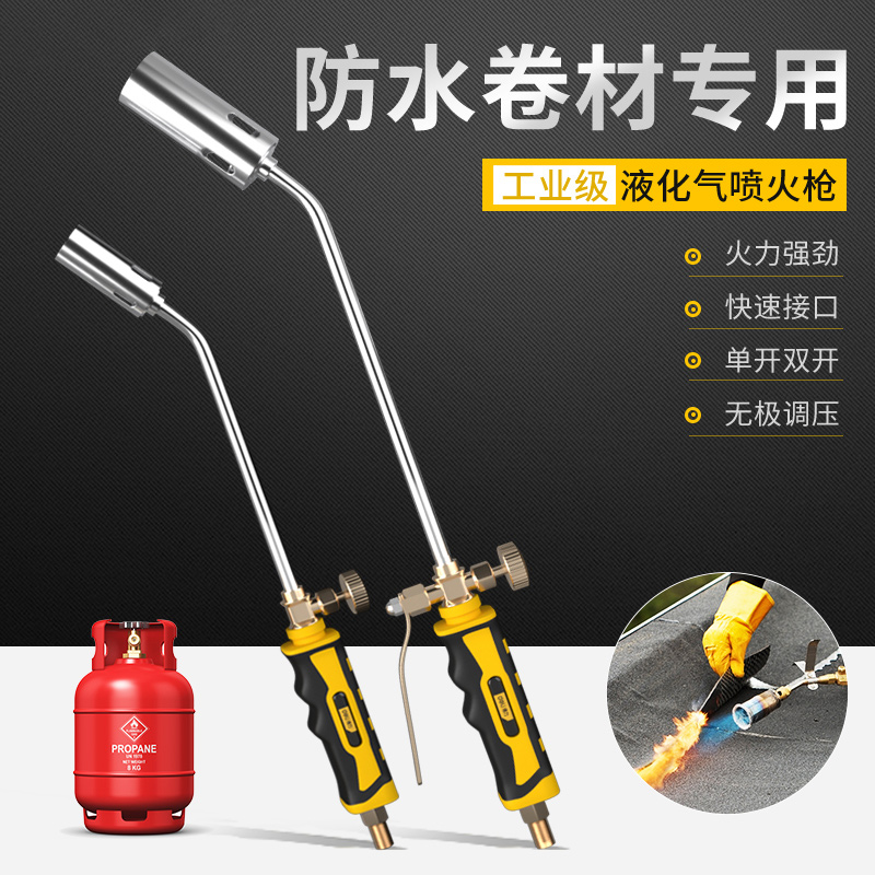 Able Liquefied Gas Spray Fire Gun Spray Lamp Waterproof Coiled Material Special Spray Gun Spray Fire Baking Gun Spray Gun Spray Gun Burning Pig Hair